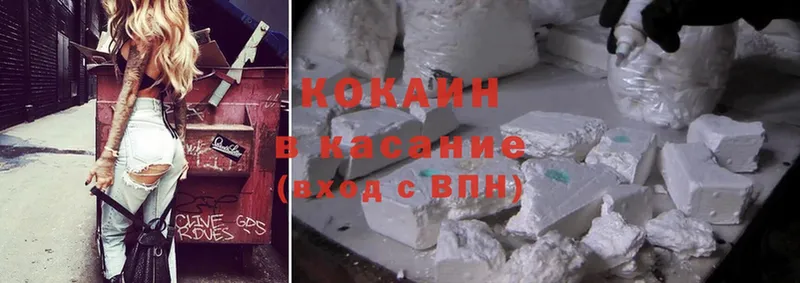 Cocaine 97%  даркнет как зайти  Зверево 