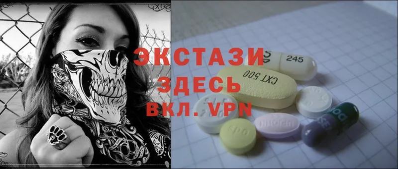 ЭКСТАЗИ 280 MDMA  Зверево 